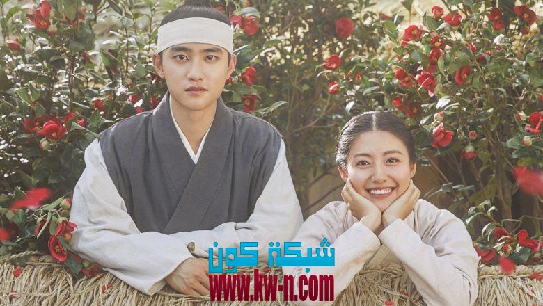 المسلسل الكورى اميرى ل 100يوم
