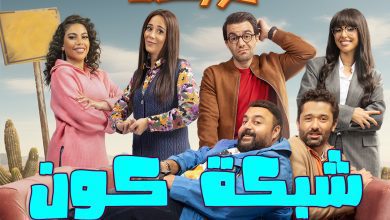 المسلسل الكوميدي المصري خالد نور وولده نور خالد رمضان 2024 (7)