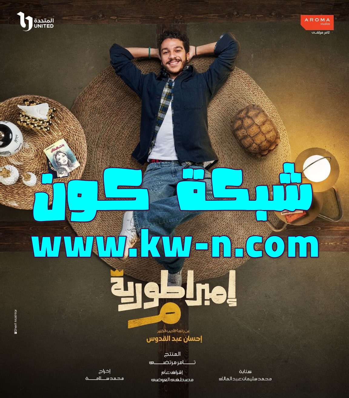 الممثل نور النبوي يشارك والده خالد النبوي مسلسل