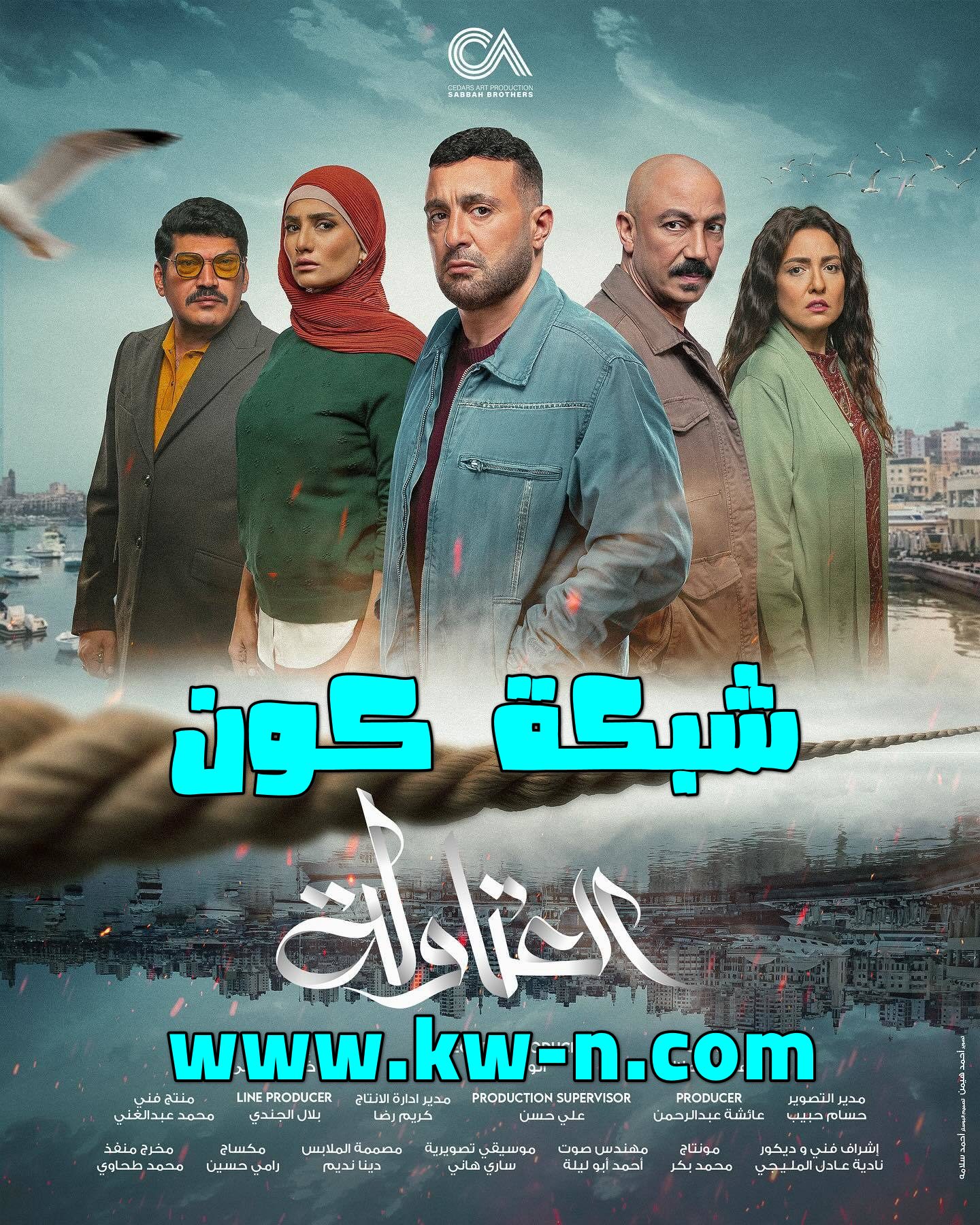 مسلسل العتاولة مسلسلات شهر رمضان 2024 (40)