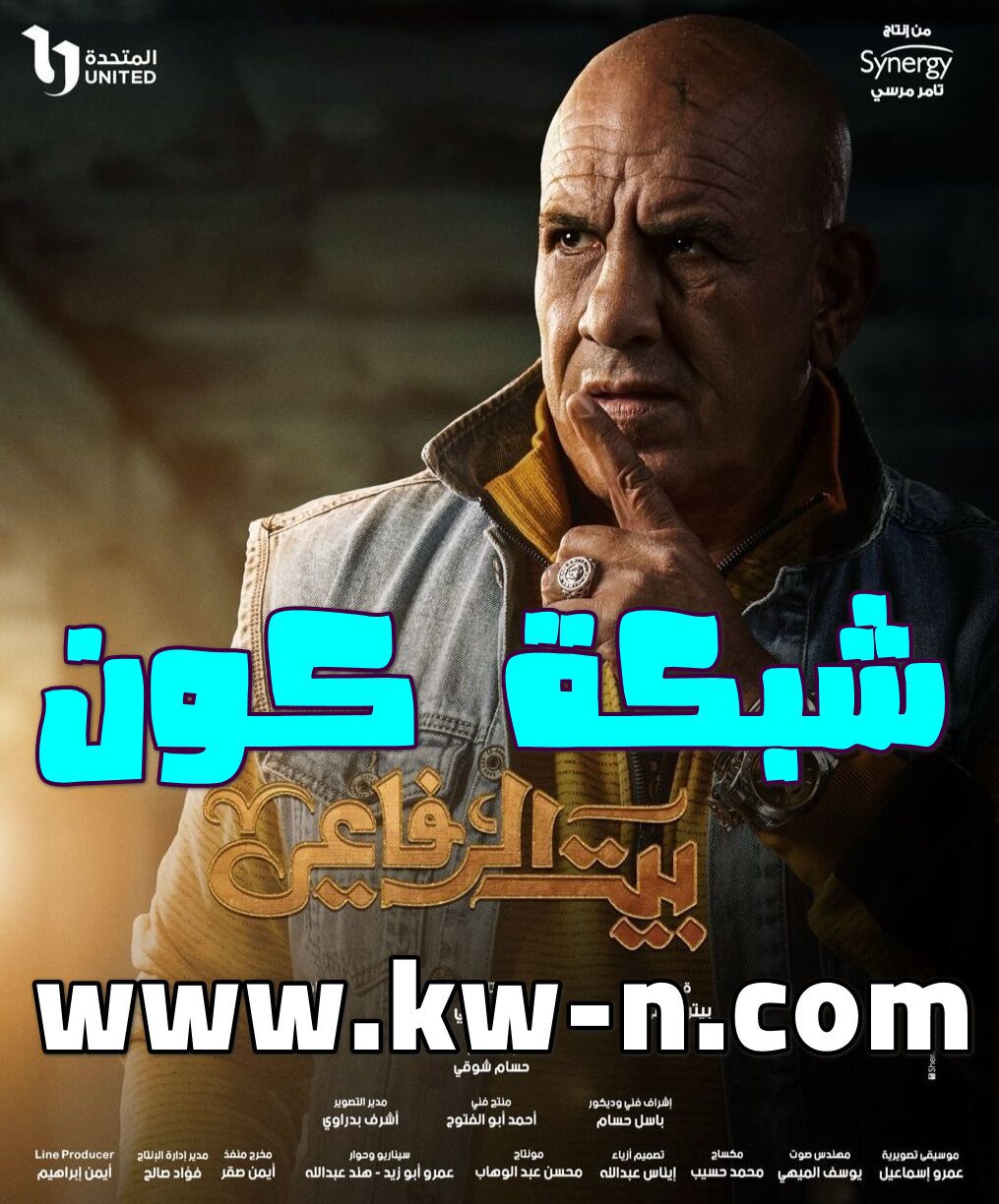 الممثل محمد لطفي يُشارك في مسلسل “بيت الرفاعي” في رمضان 2024.