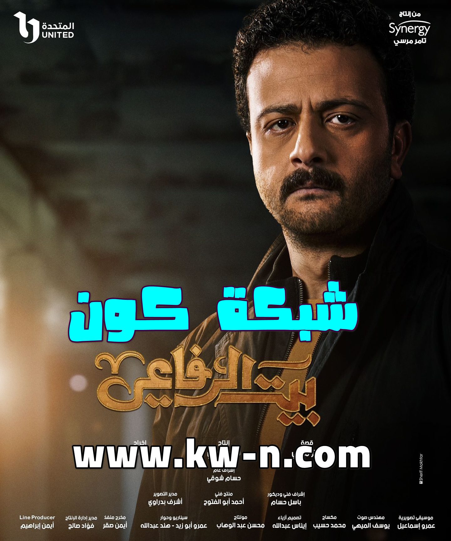 الممثل تامر نبيل يُشارك في مسلسل “بيت الرفاعي” في رمضان 2024.