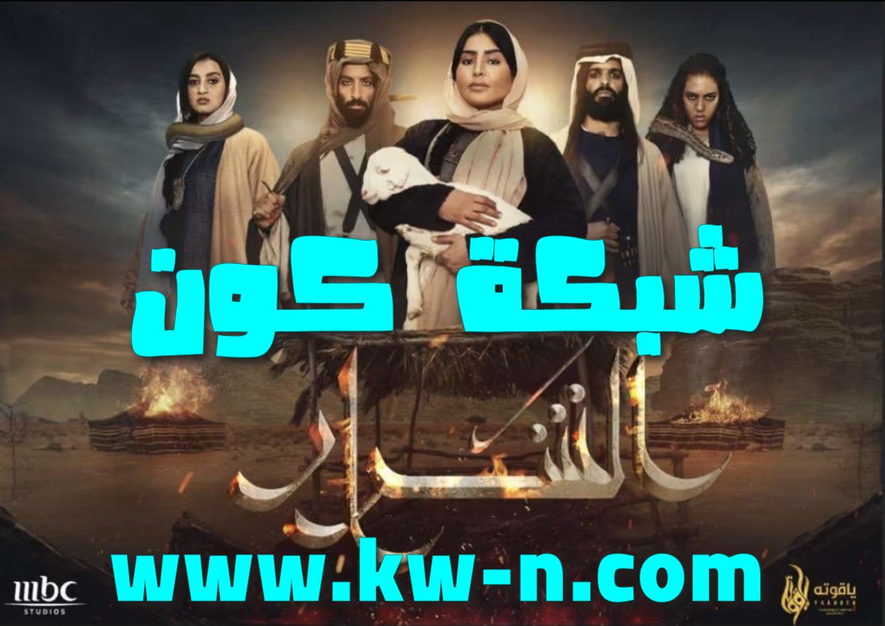 ريم عبدالله تثير الجدل بدورها في مسلسل “الشرار” في رمضان 2024.