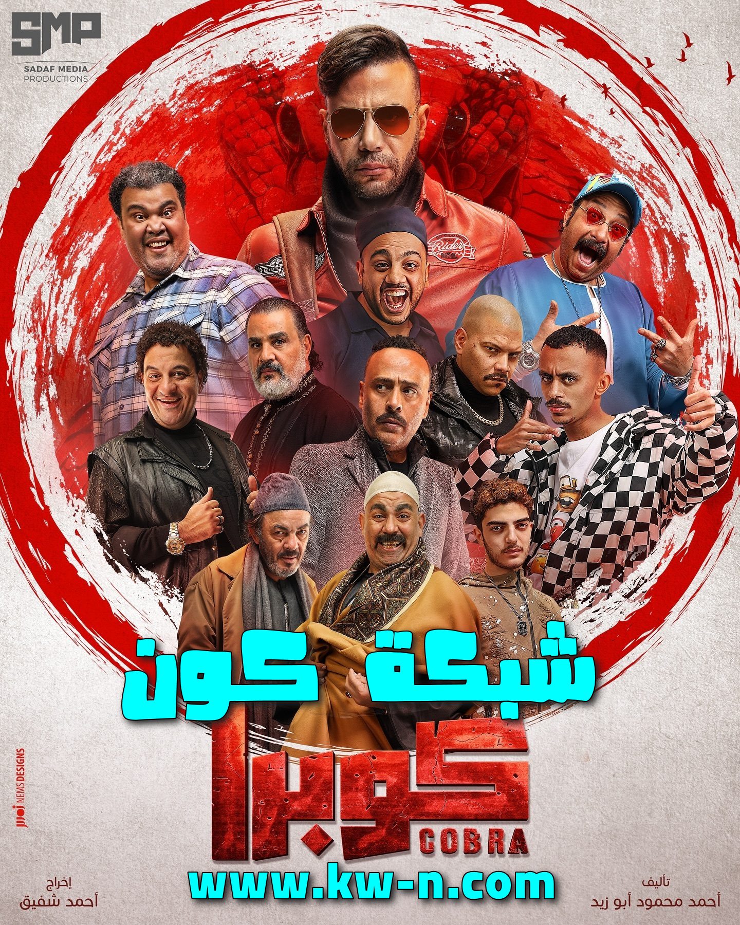 مجدي كامل في “كوبرا”: دور جديد ومثير للجدل في رمضان 2024