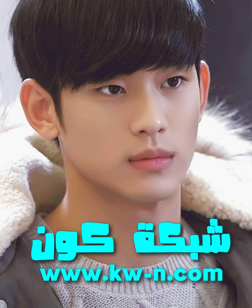 Kim Soo Hyun 김수현 金秀賢 كيم سو هيون (6)